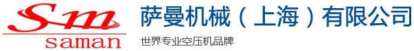 薩曼機(jī)械(上海)有限公司
