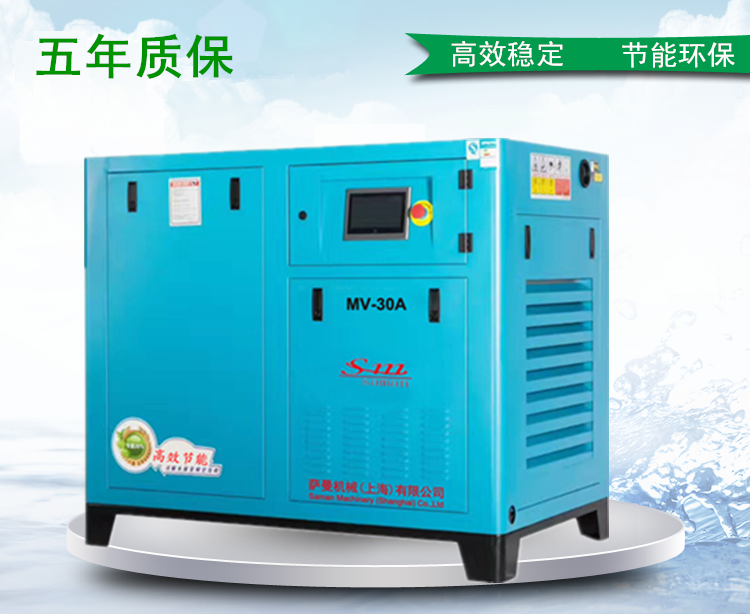 變頻式螺桿空壓機(jī)